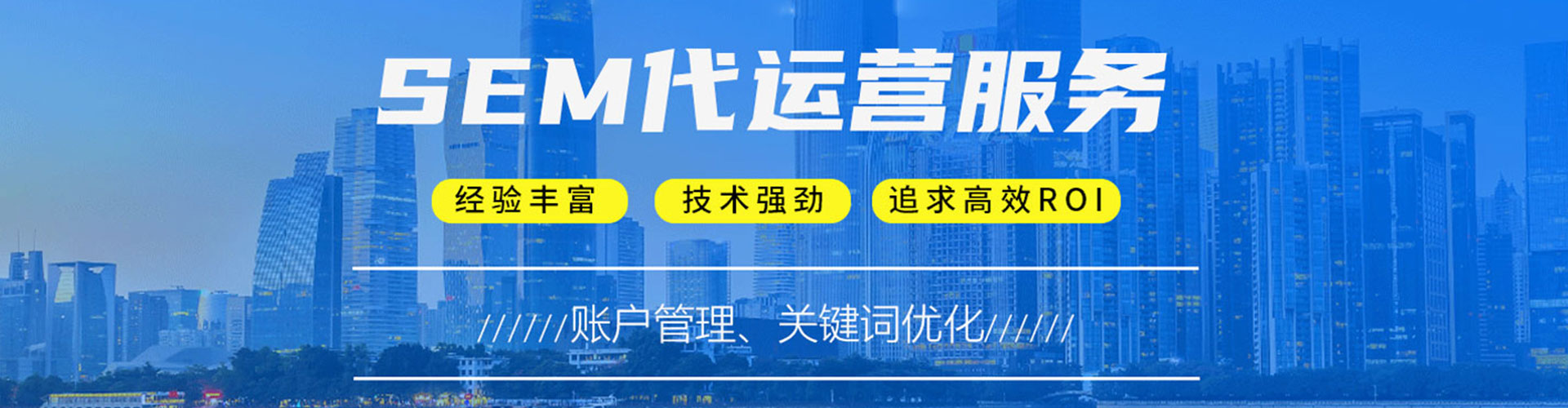 高平谷歌sem
